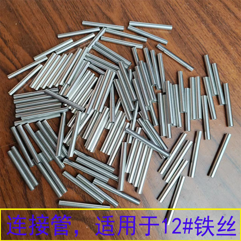编篮子配套工具连接管直径2.5钢丝的和12号铁丝的不锈钢连接管
