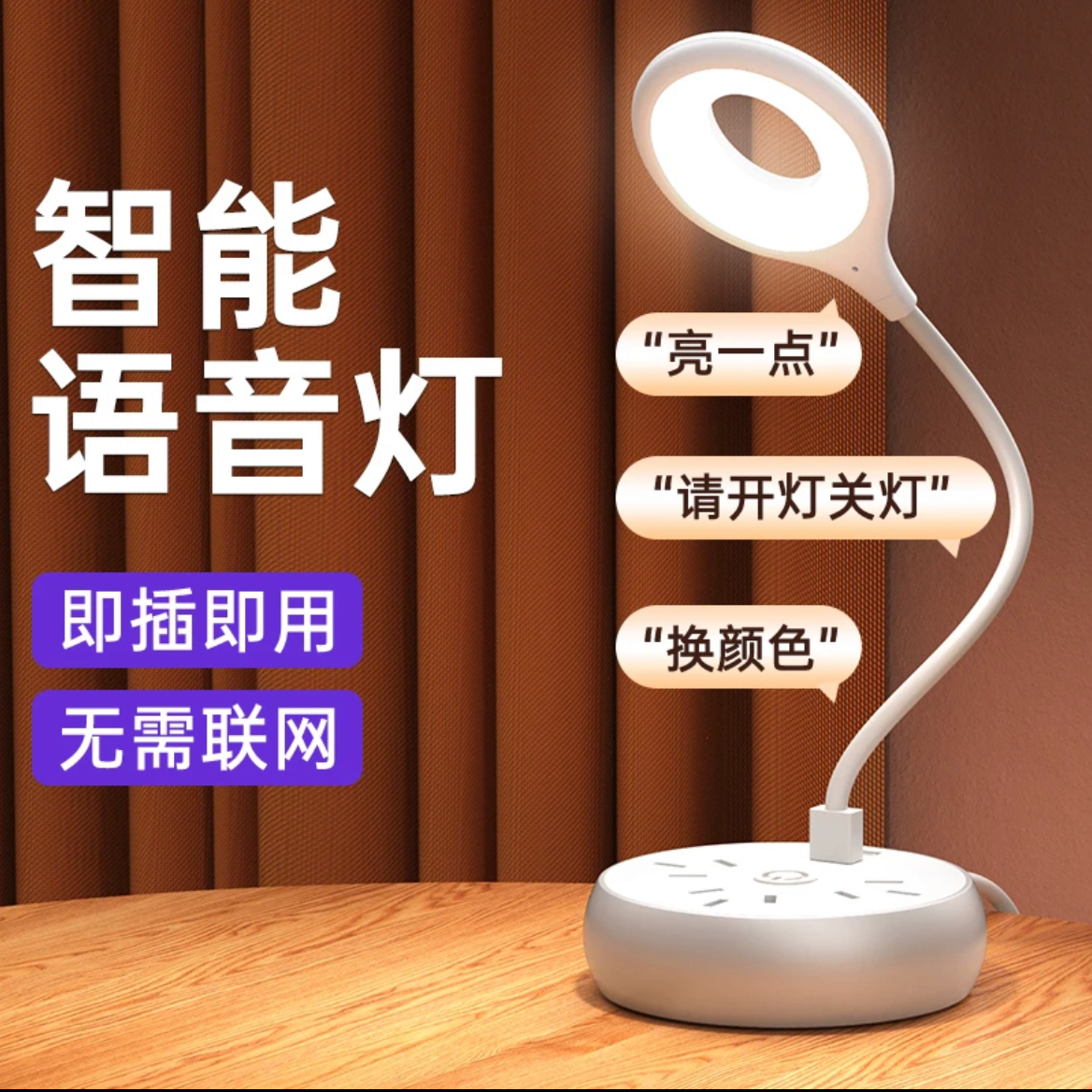 【不带底座】2.99元包邮到家一个声控小夜灯有问题联系客服超亮节能