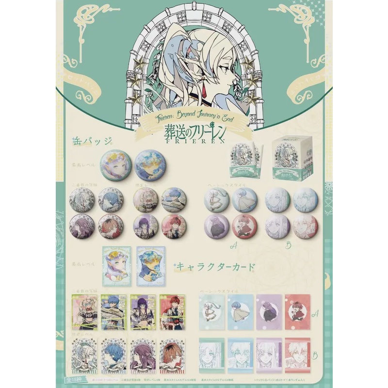 【YE】葬送的芙莉莲吧唧徽章收藏纪念版盲盒(代拆)（国产二创）产品