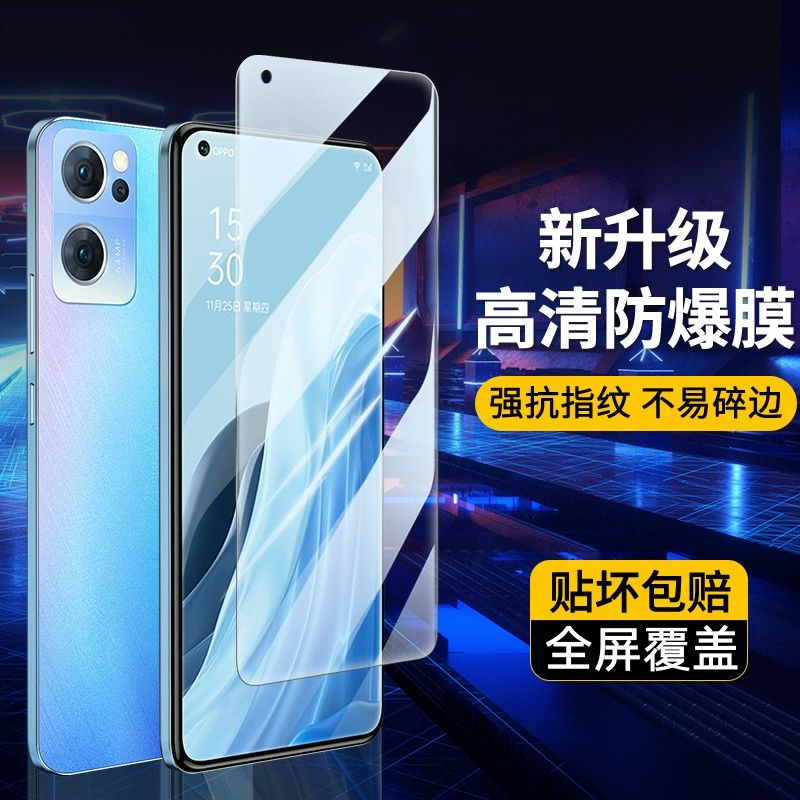 适用于OPPOReno7防偷窥钢化膜抗蓝光reno7防摔全屏高清手机膜原装