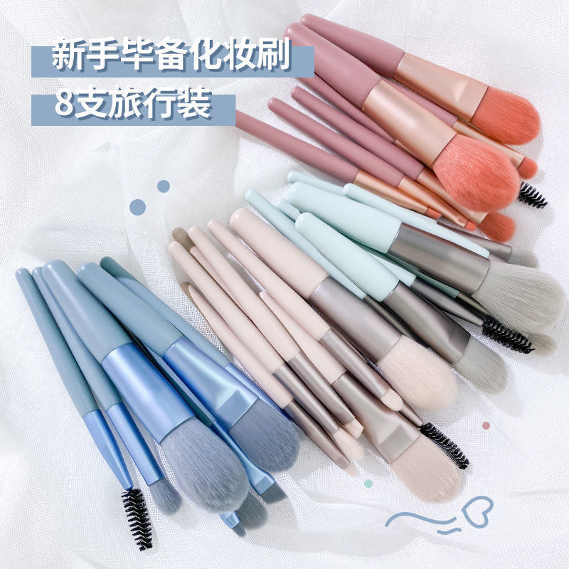 8支迷你美妆刷便携化妆刷初学者眼影化妆套刷软毛彩妆刷柔软学生