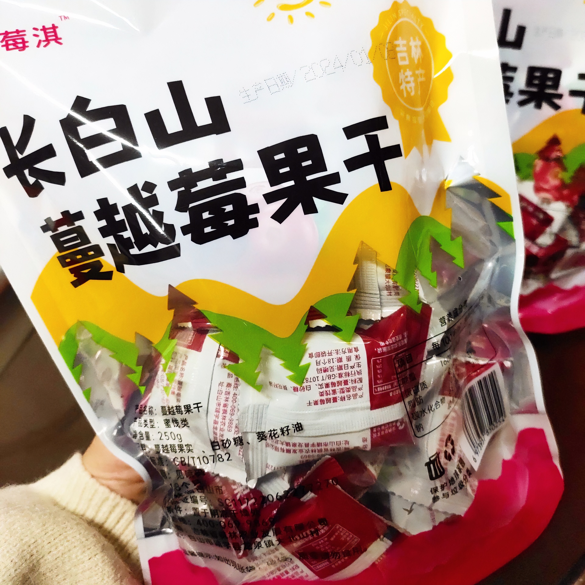 长白山蔓越莓干吉林特产烘焙蜜饯500克包邮