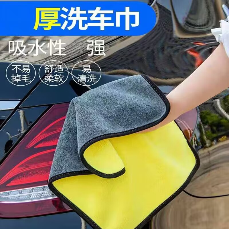 加厚洗车毛巾擦车布专用大号加厚吸水擦车巾车用内饰不伤玻璃抹布