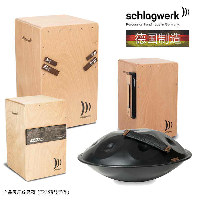 德国打击工坊MC40响板箱鼓吉他节奏响弦schlagwerk卡洪鼓手碟手鼓