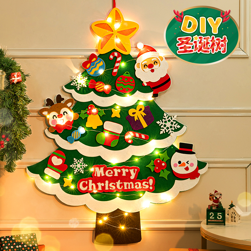 毛毡圣诞树手工diy材料包布置圣诞节创意礼品魔法装饰灯儿童礼物