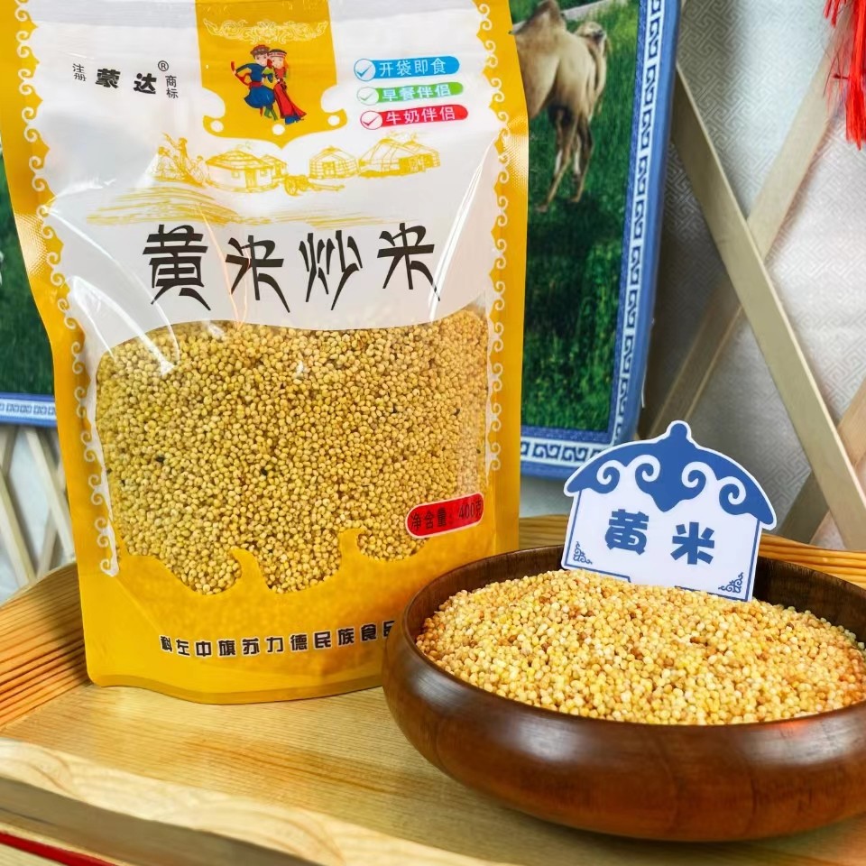 蒙达【黄米】内蒙古蒙古族特产炒米即食净含量400g