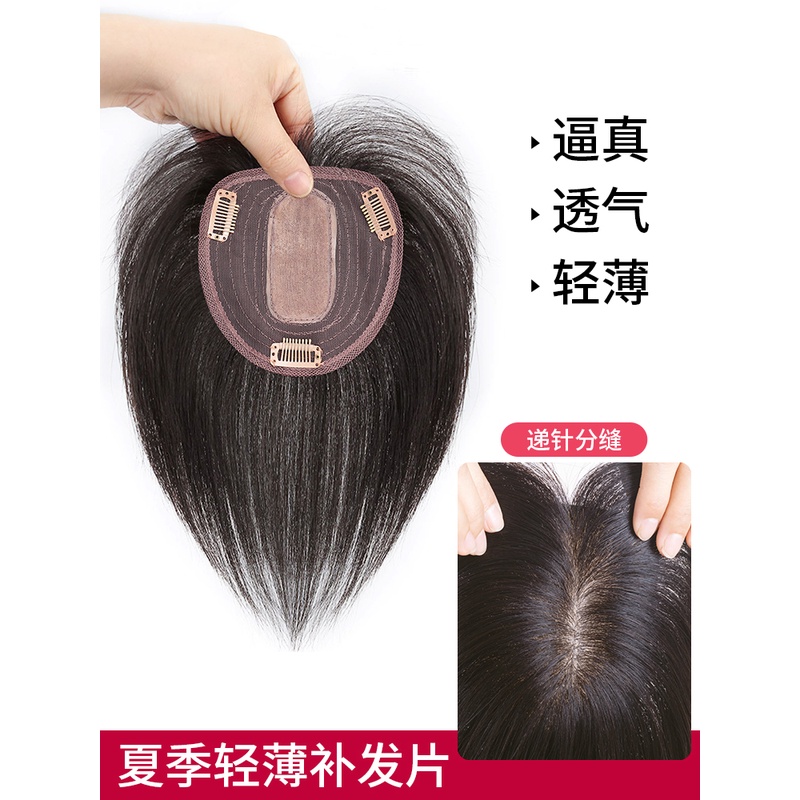 头顶假发透气假发女片头顶补发真发隐形发根分缝蓬松自然轻薄片