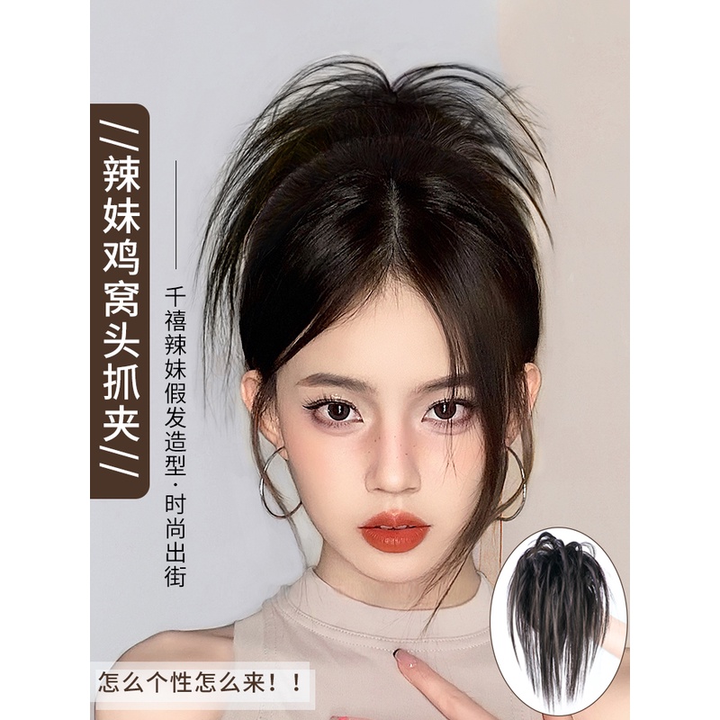 鸡窝头y2k千禧辣妹假发女片真发慵懒自然蓬松丸子头抓夹发包发圈
