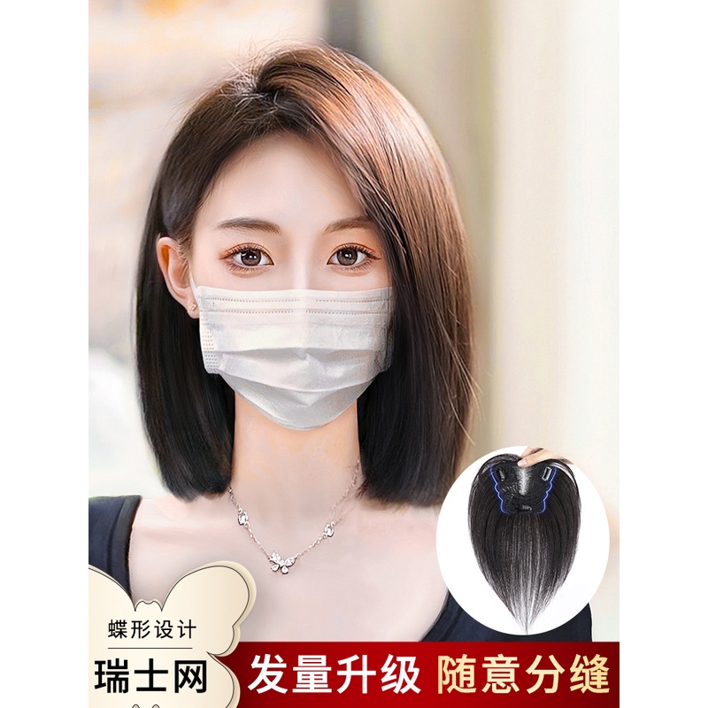 蝶形瑞士网假发片女夏头顶真发全真人发补发蓬松增发量遮白发假发