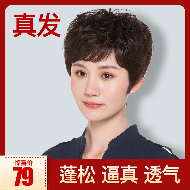 纹理女短发短卷发中老年自然逼真真人发丝妈妈全头套真发圆脸发型