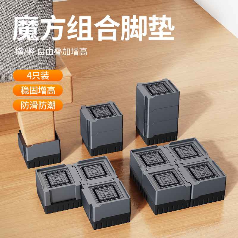桌脚垫家具增高神器洗衣机底座加高沙发茶几桌子桌腿椅子多物垫高