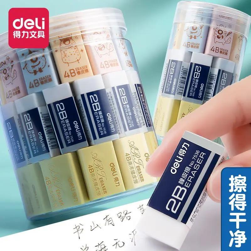 Deli/得力橡皮擦干净无痕学生专用桶装无屑儿童2b象皮学生橡皮
