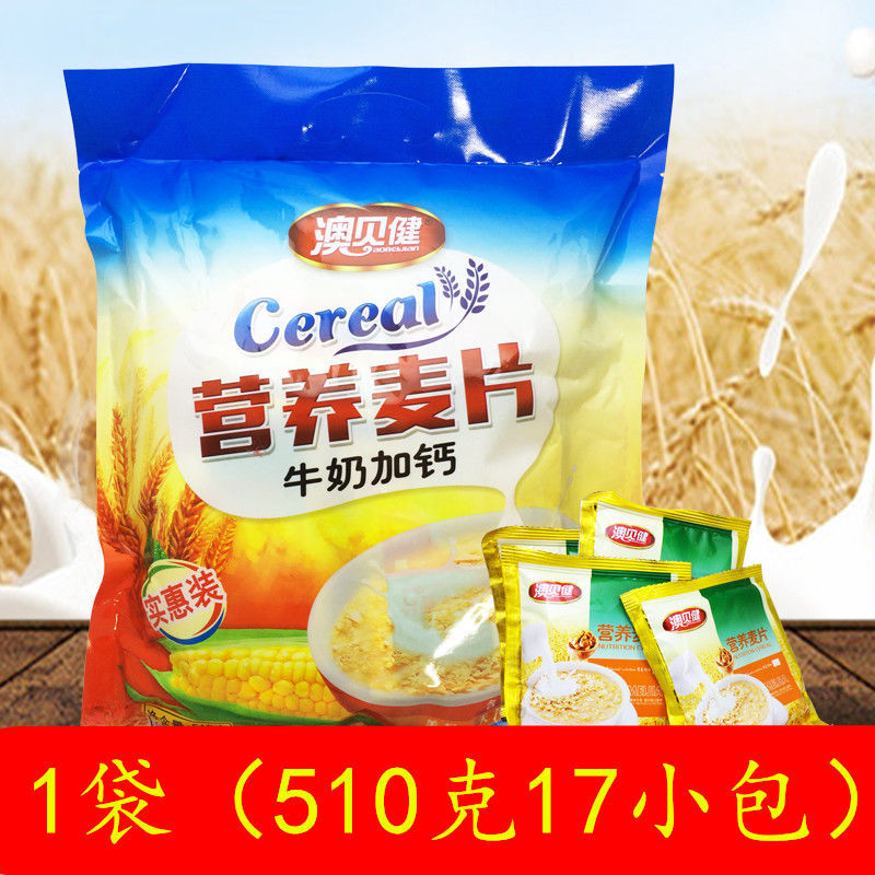 冲泡甜麦片奶粉加钙营养麦片学生孕妇早餐可干吃代餐燕麦片小袋装