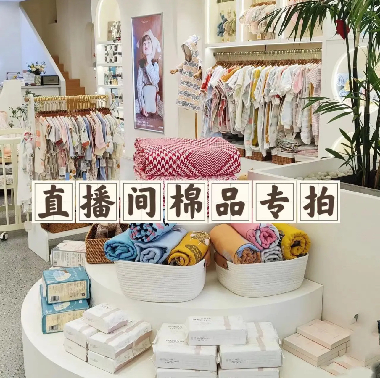 直播间福利 清仓特价（毯子 浴巾 包单等）