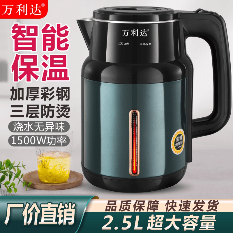 正品万利达加厚恒温保温烧水壶家用耐用快煮大容量开水壶自动断电