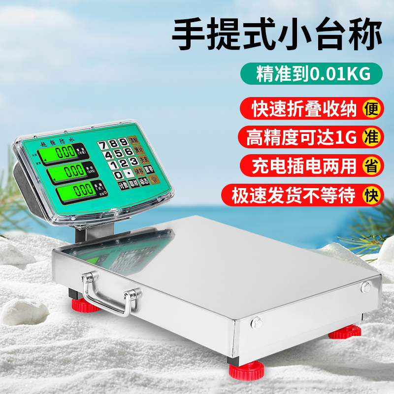 SEPORCH/西浦狮防水商用电子秤水果秤小型手提高精度快递称电子称