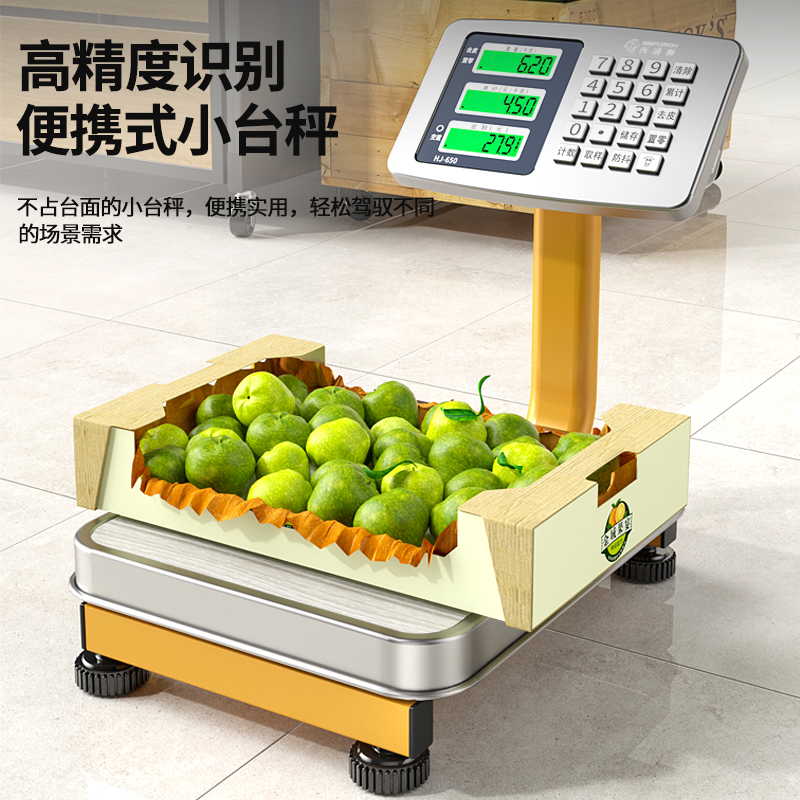 SEPORCH/西浦狮商用高精度小台秤多功能可折叠摆摊家用充电电子称