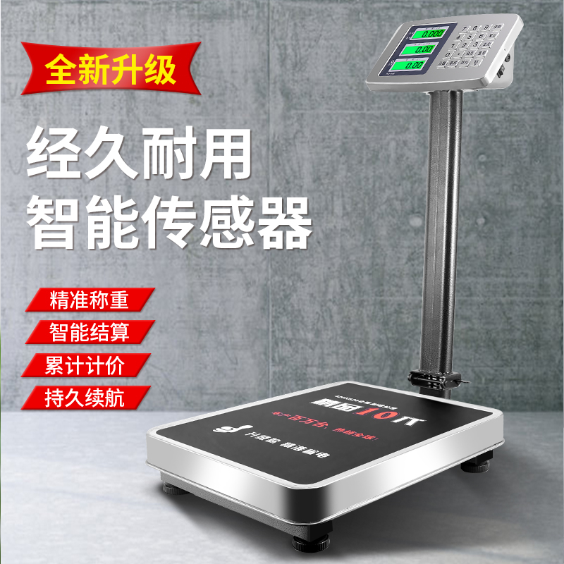 SEPORCH/西浦狮电子秤做生意用的商用防水高精度小型用称菜水果秤