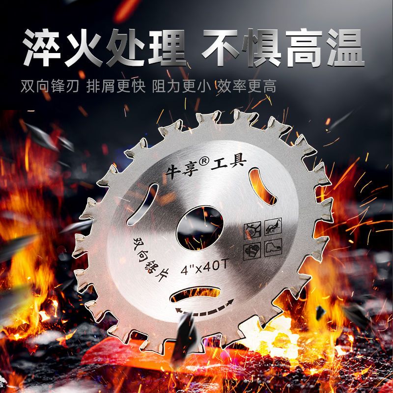 双齿木工锯片专业级4寸7寸8寸9寸角磨机切割片手