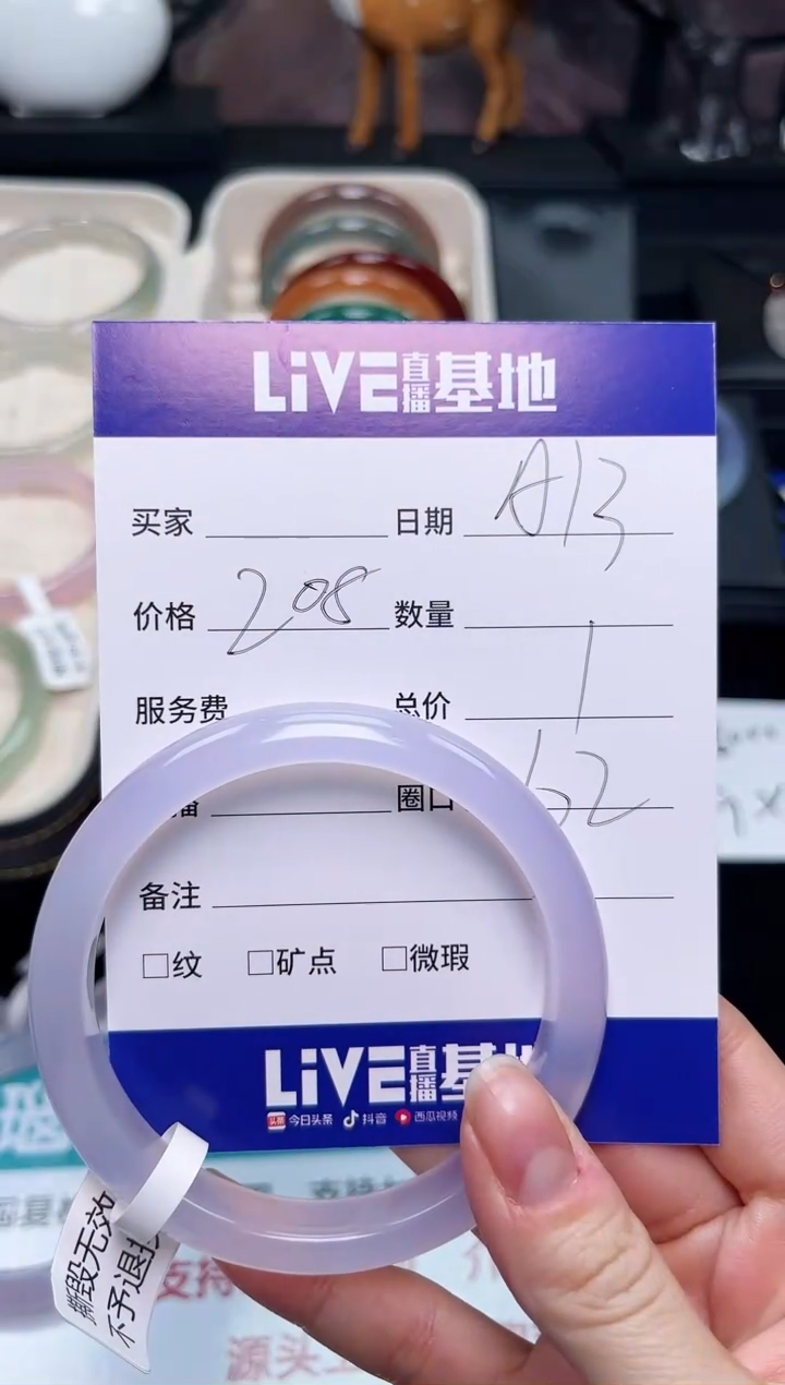 【闪购商品】玛瑙/玉髓手镯未镶嵌A13