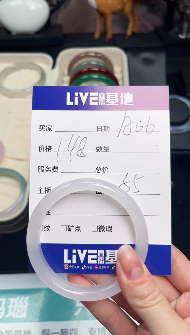 【闪购商品】玛瑙/玉髓手镯未镶嵌A06