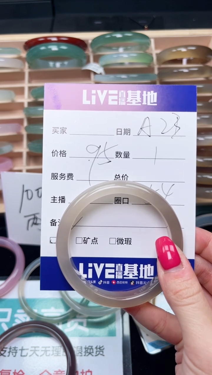【闪购商品】玛瑙/玉髓手镯未镶嵌A23