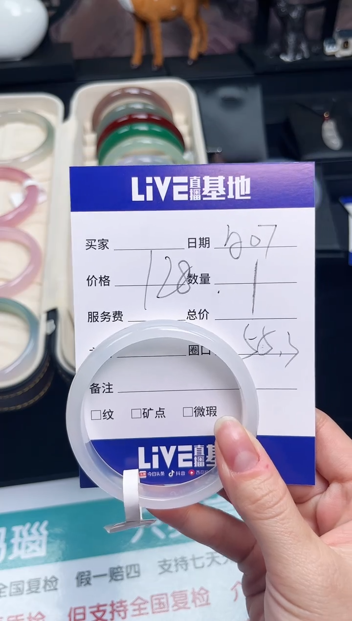 【闪购商品】玛瑙/玉髓手镯未镶嵌A07