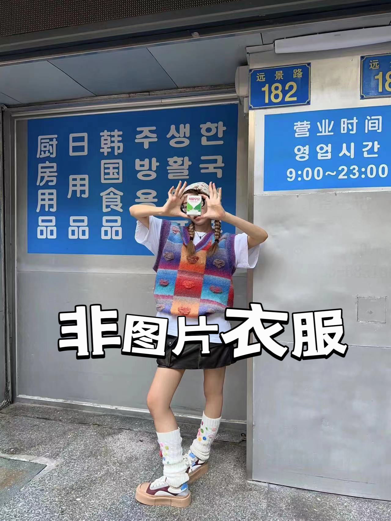 【专属链接】CS设计师集合店 百搭衣服浮浮