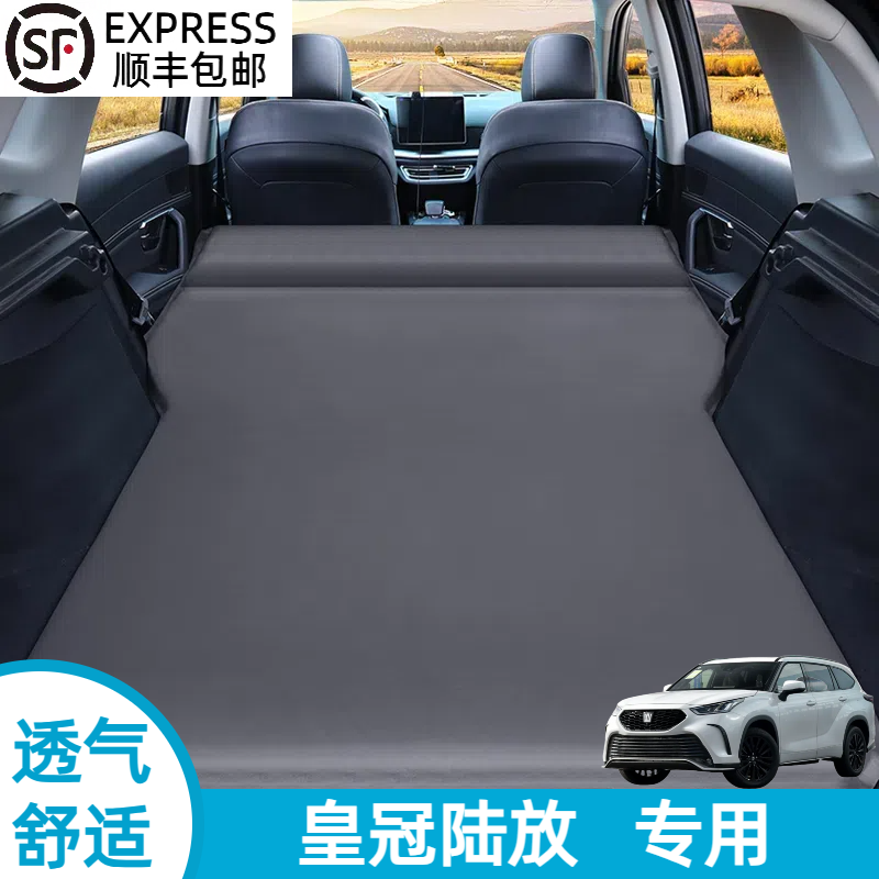 丰田皇冠陆放专用汽车载免充气床垫后备箱后座两用自驾游旅行床