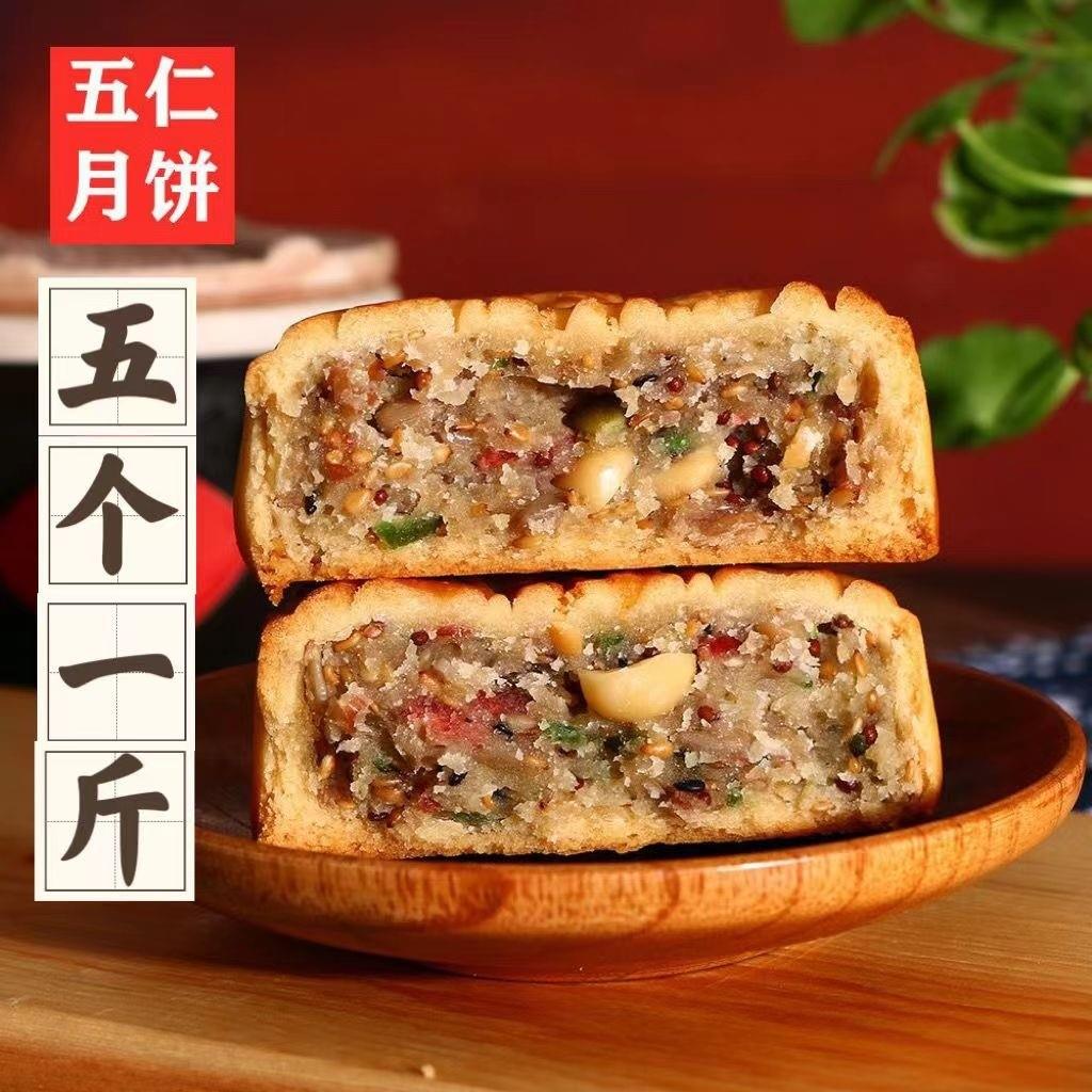 广式大月饼100克/个五仁芝麻多口味老式糕点手工整箱中秋节