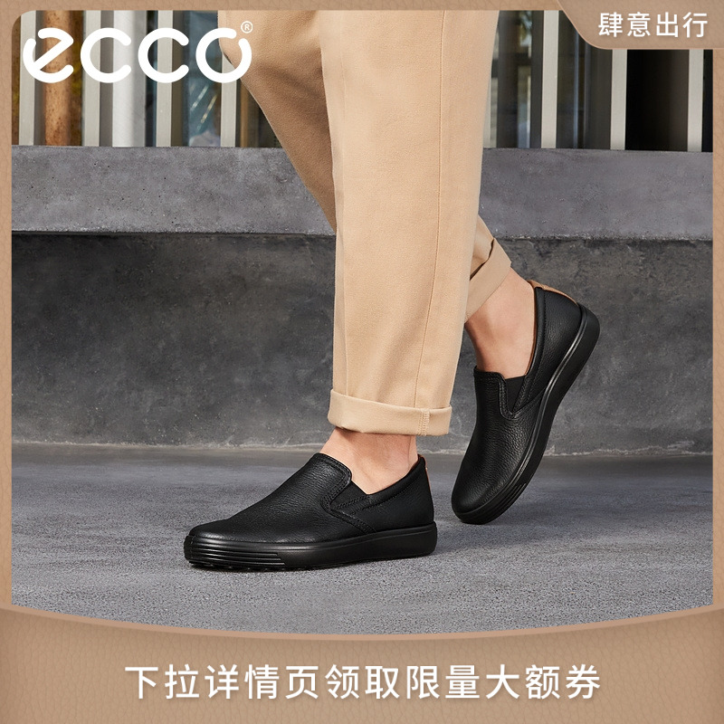 ECCO爱步【柔酷7号】休闲真皮舒适低帮增高百搭一脚蹬板鞋470484