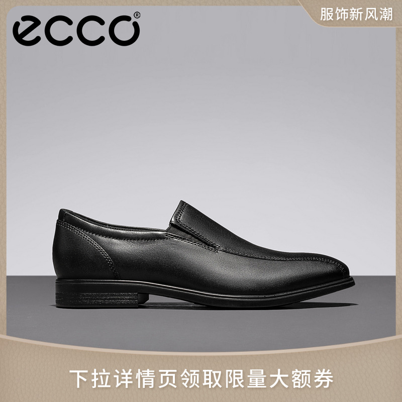 ECCO爱步【昆士敦】英伦风商务正装皮鞋舒适一脚蹬男鞋858904