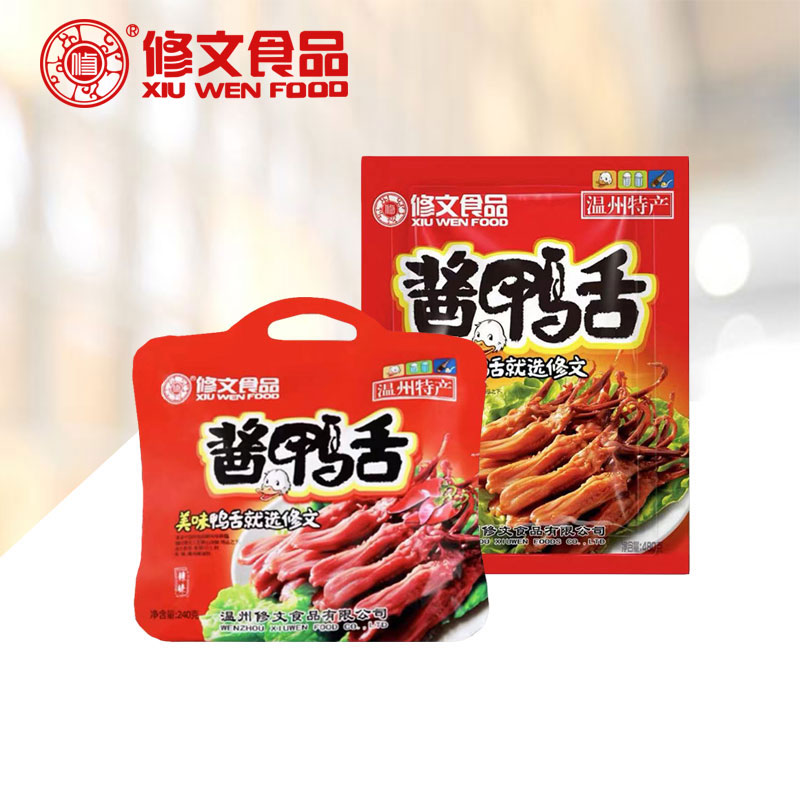 修文鸭舌温州特产240克礼袋即食鸭肉独立小包装原味香辣鸭舌头
