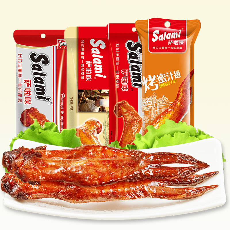 萨啦咪烤鸡翅啃德佬38克x5包休闲零食即食原味香辣味蜜汁味烤鸡翅