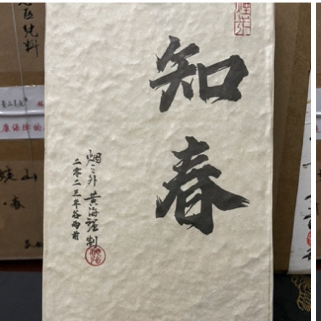 黄海强老树牡丹砖350克 收藏款 福鼎白茶