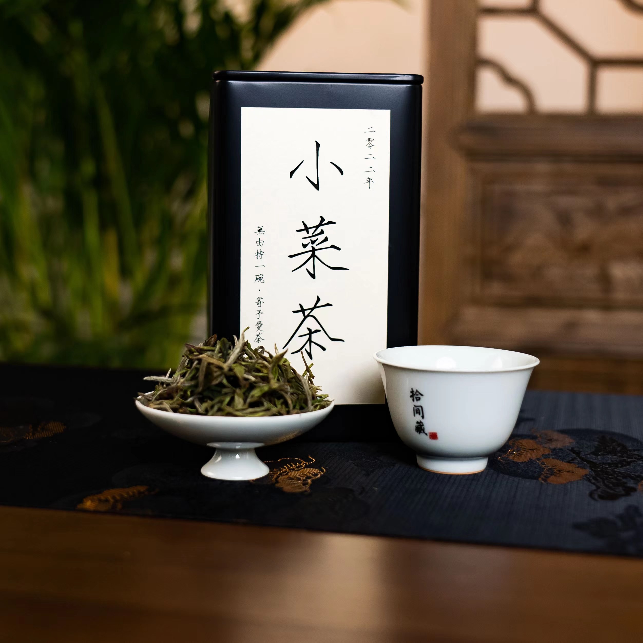 2022年贡眉小菜茶50克磻溪大洋山高山白茶花香气足，福鼎白茶