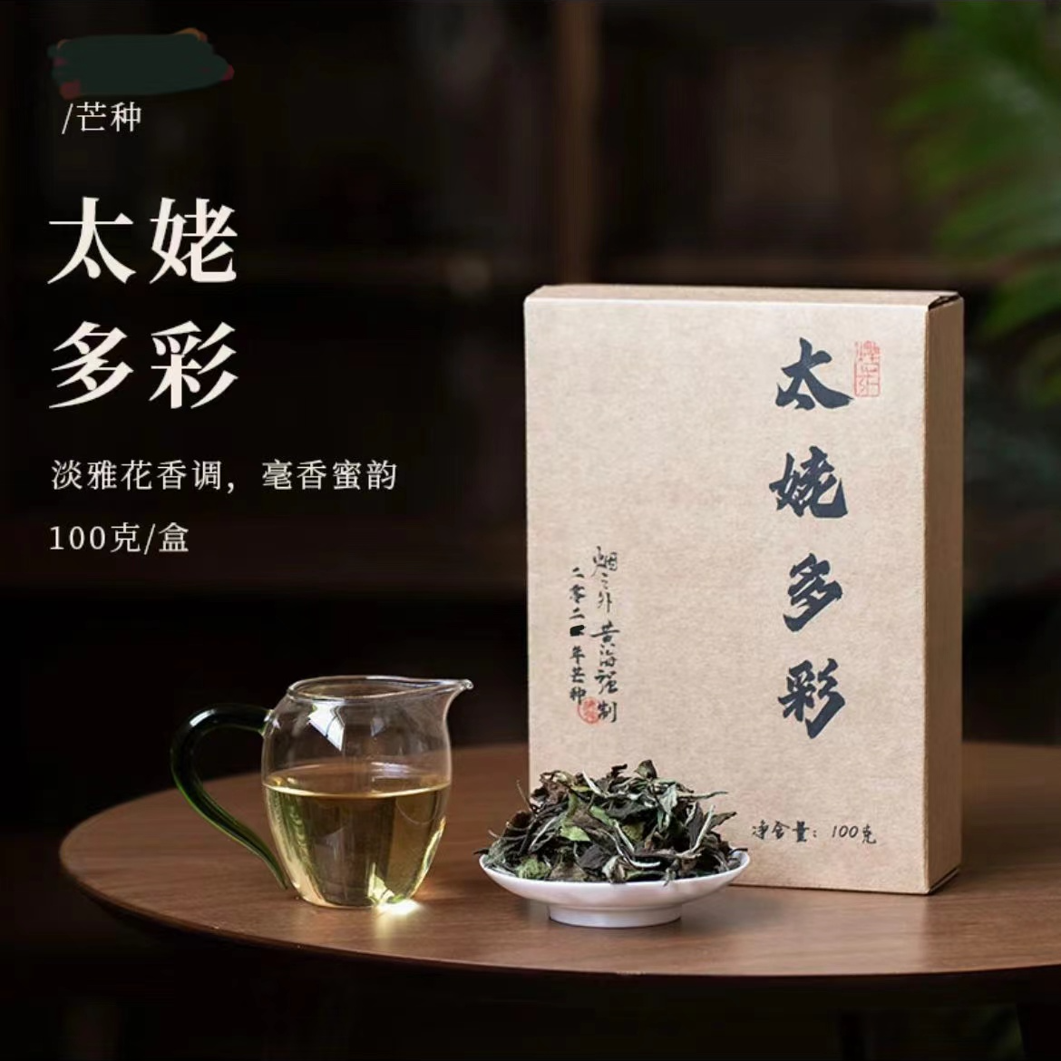 黄海强 2023年有机牡丹太姥山方家山牡丹太姥多彩100克