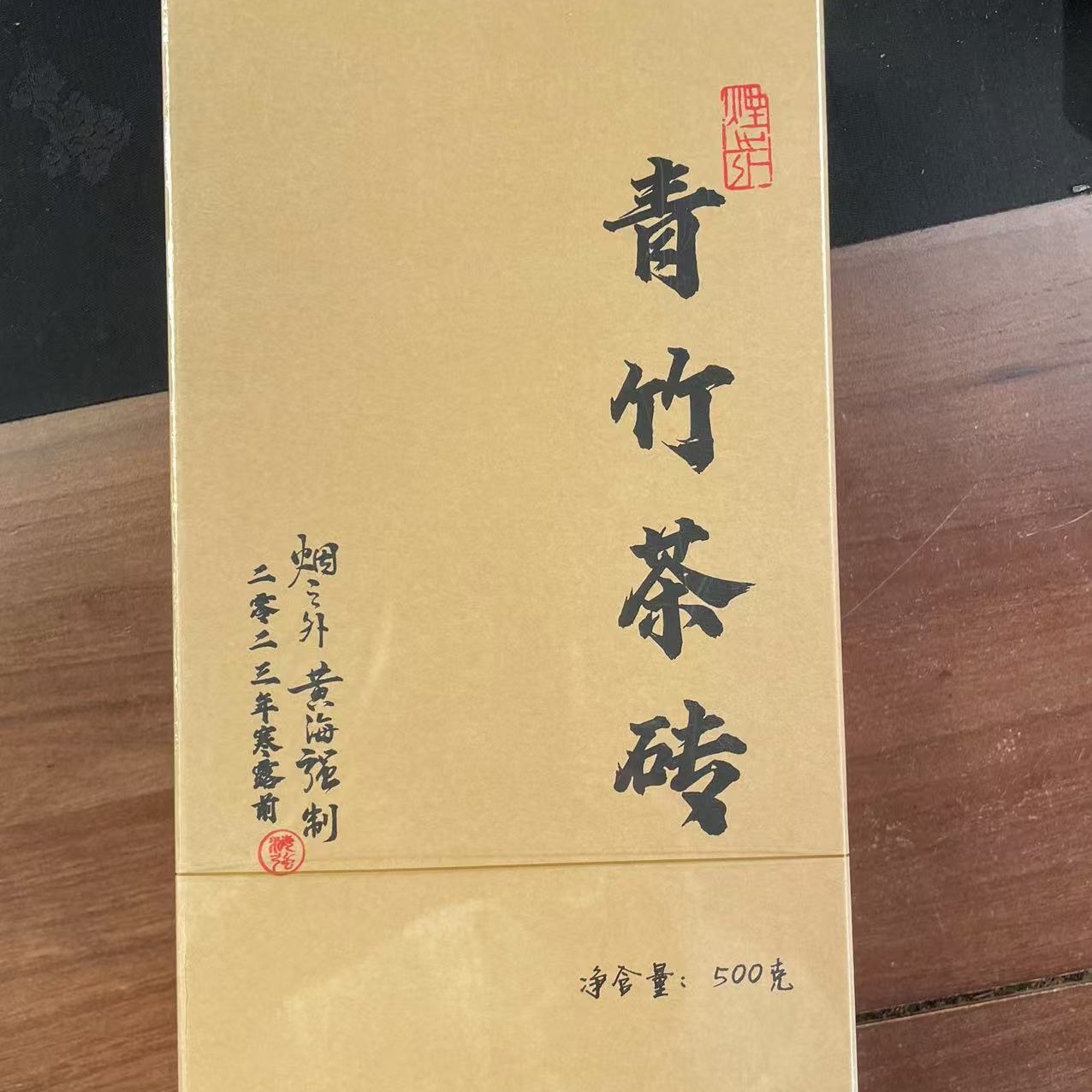 黄海强白茶组合装