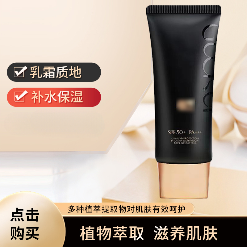 玖恩FYOU国芮清透隔离防护霜一体二合一妆前乳保湿滋润霜