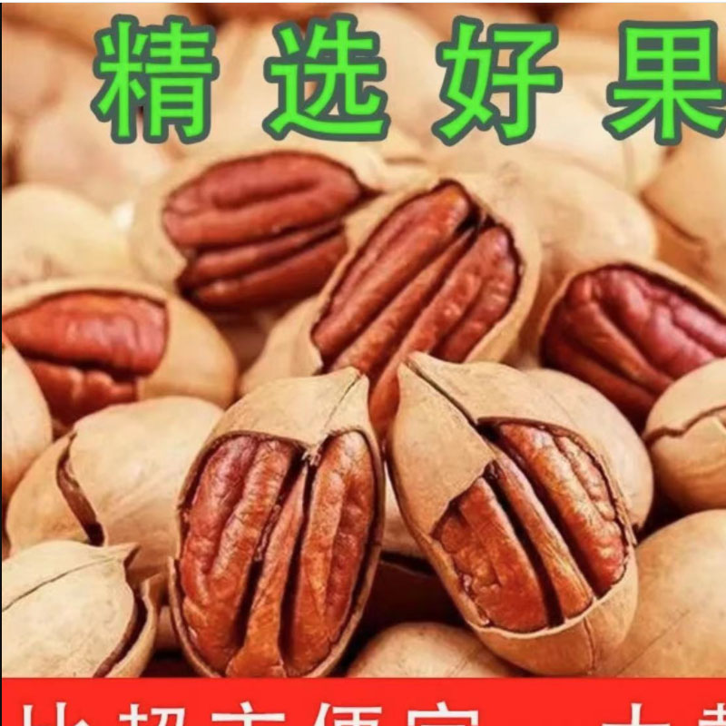 【年货清仓】新货碧根果新鲜奶油奶香味核桃长寿果罐装坚果零食特8g