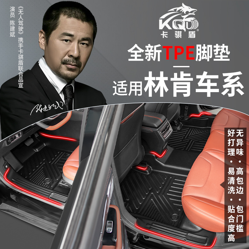 专用于林肯卡骐盾tpe汽车脚垫无异味包门槛大包围非全包软包脚