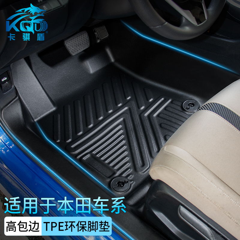 CRV思域雅阁皓影脚垫非全包围汽车脚垫汽车专用非全包脚垫车垫地