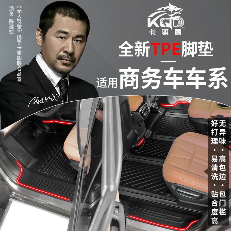 商务车专用塞纳gl8ES传祺M6M8TPE汽车脚垫防水耐用大包围非全包围