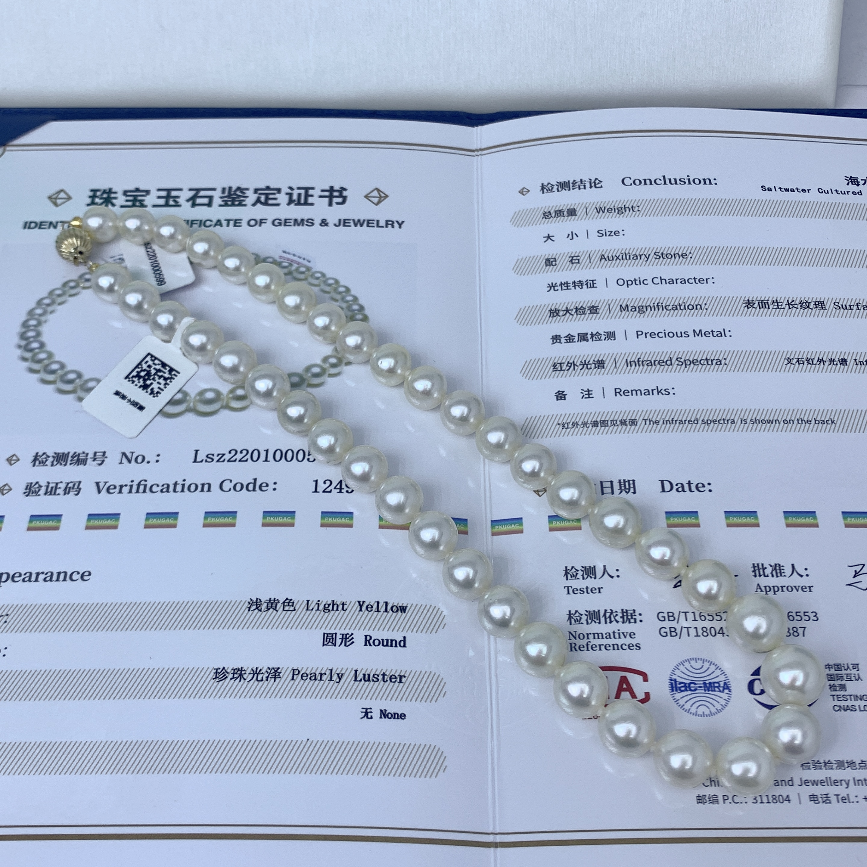 【珍珠公主专属】14k金/海水珍珠/澳白全珠链带北大大证/9-12mm