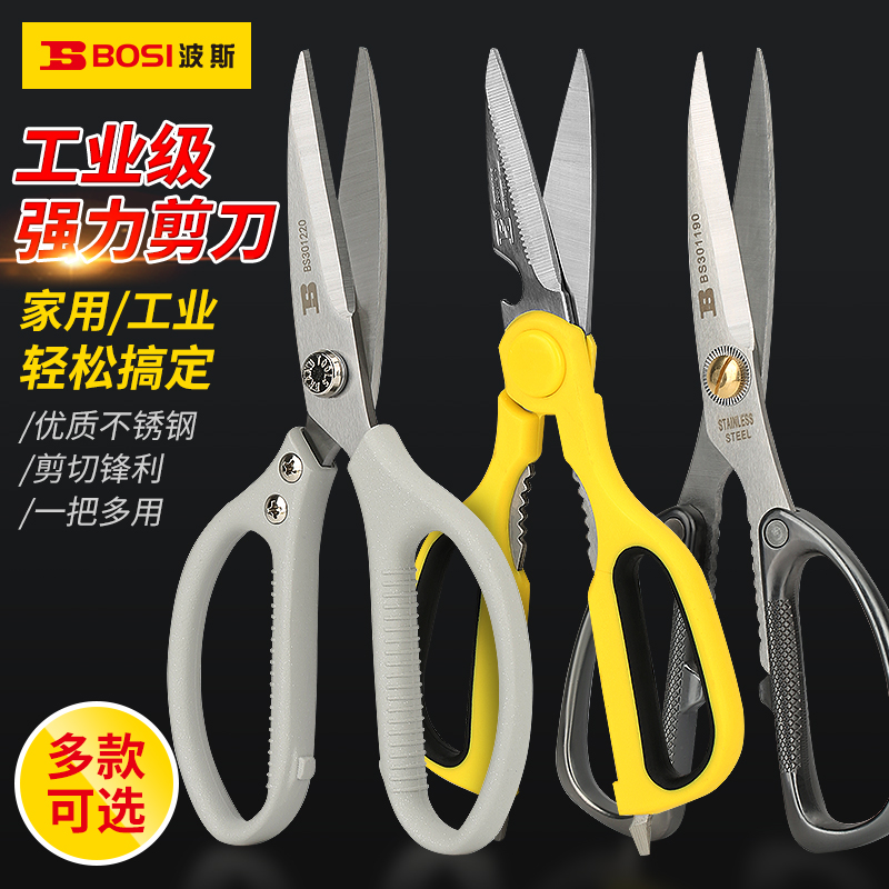 波斯强力锌合金工业剪刀不锈钢锻造刀身镜抛剪切锋利工业级精密