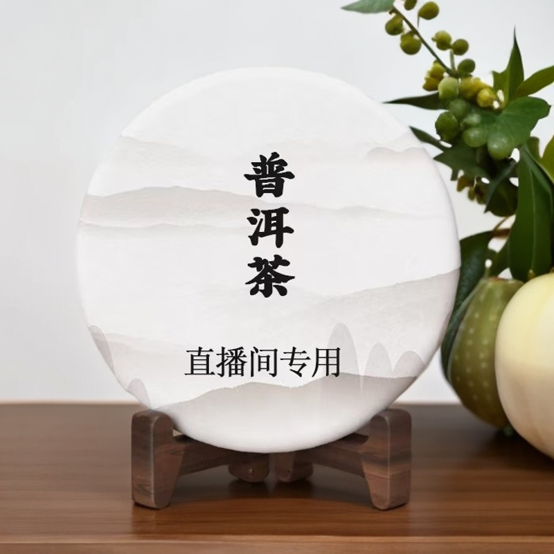 【1砖】2022年 7562普洱茶砖（熟茶）250克 拆封不可退