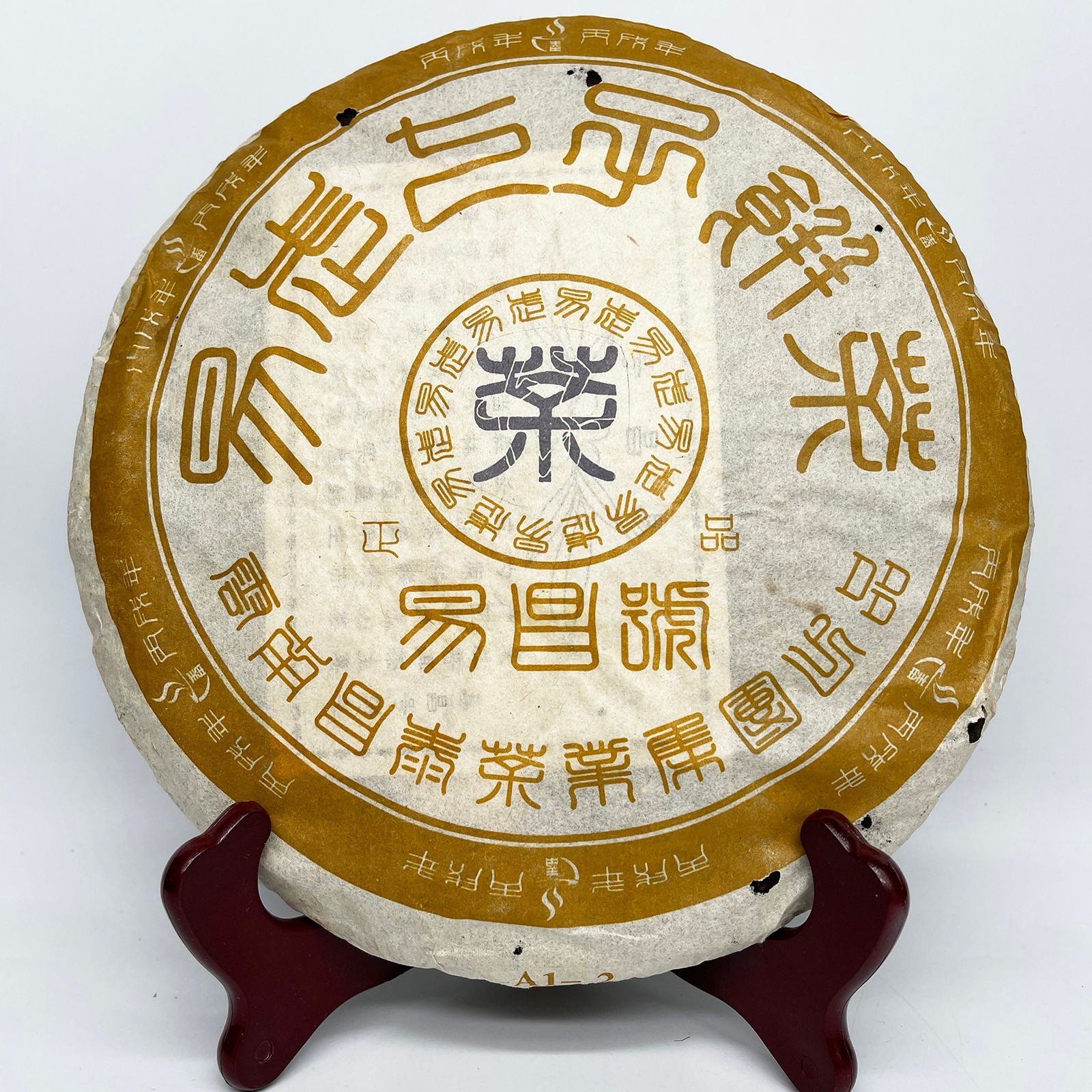 【1饼】2006年 易昌号正品（生茶） 400克 