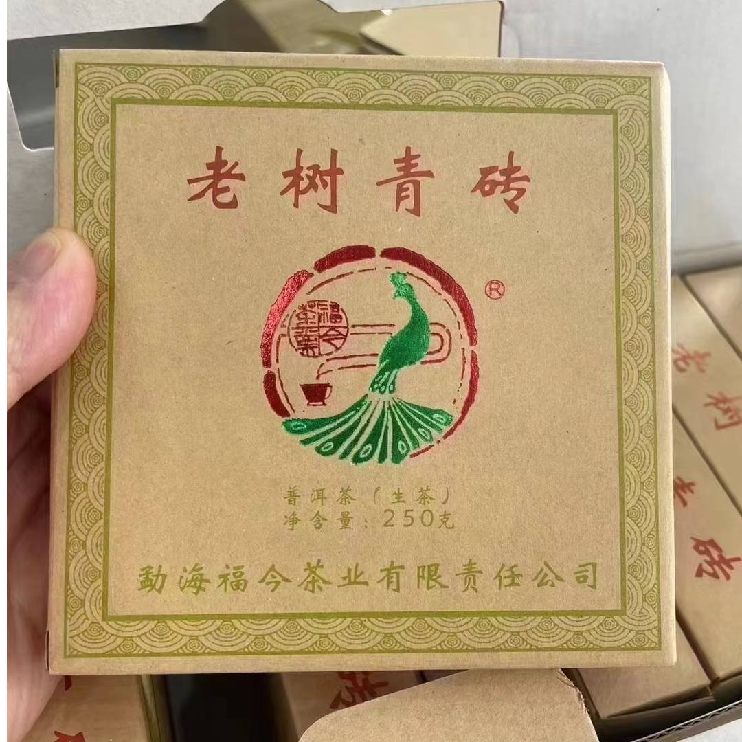 （1砖）2016年 FJ 老树青砖 生茶（250克）拆封不可退