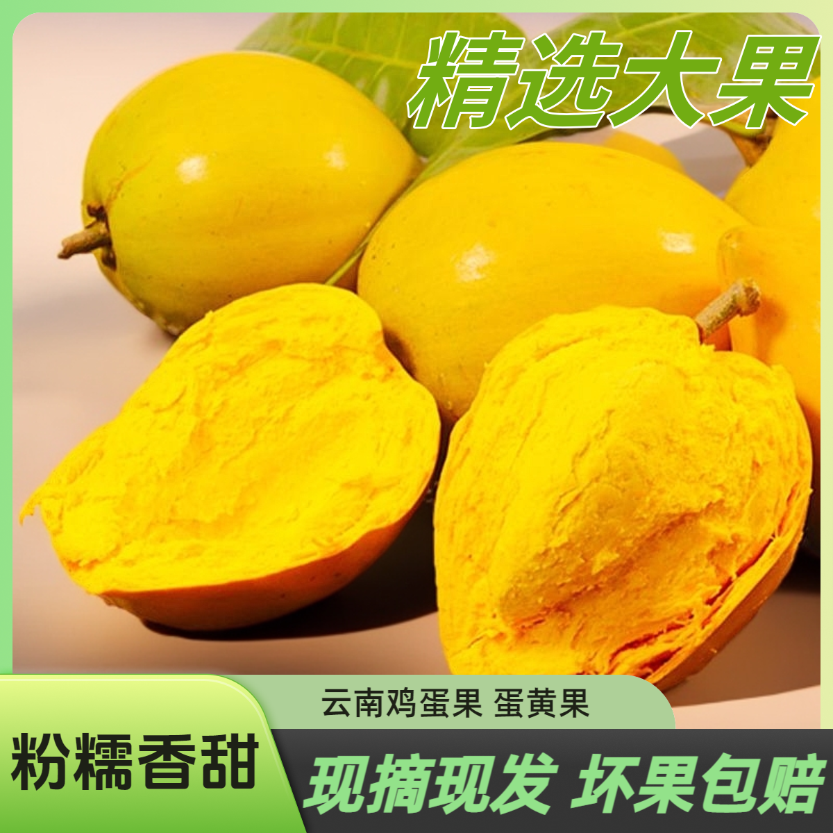 云南果香蛋黄果特产新鲜鸡蛋果孕妇水果当季大果产地稀有整箱包邮