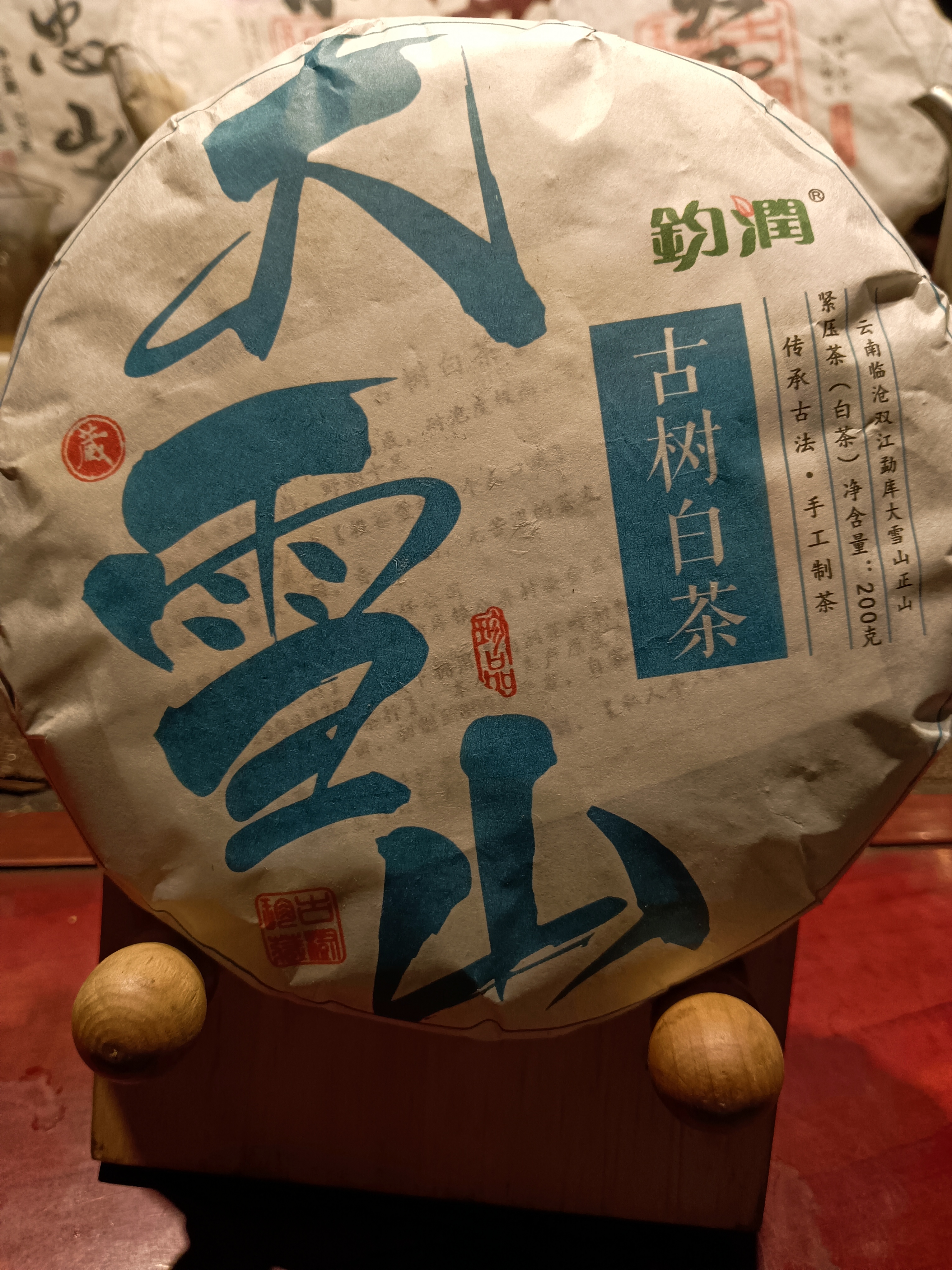 2024年大雪山春古树白茶